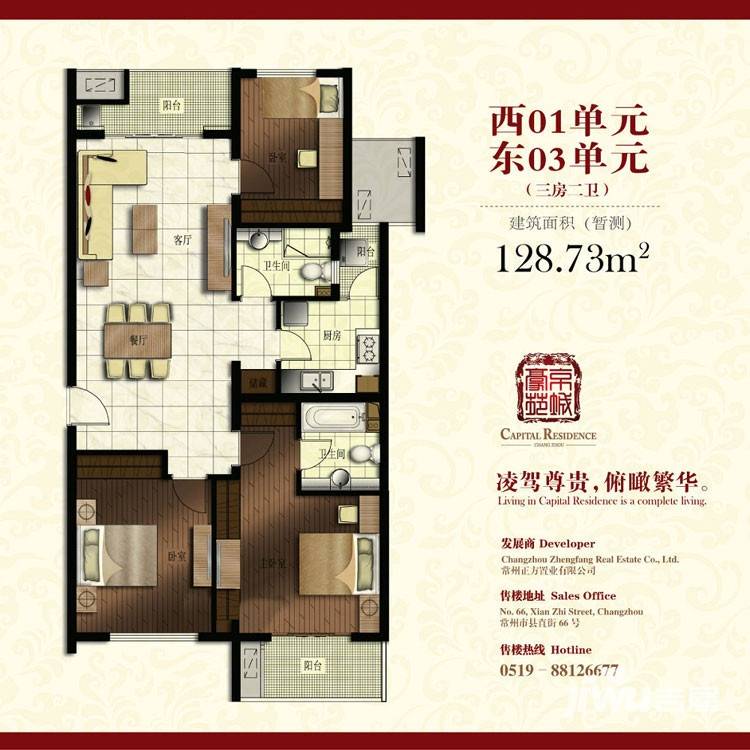 京城豪苑3室2厅2卫户型图