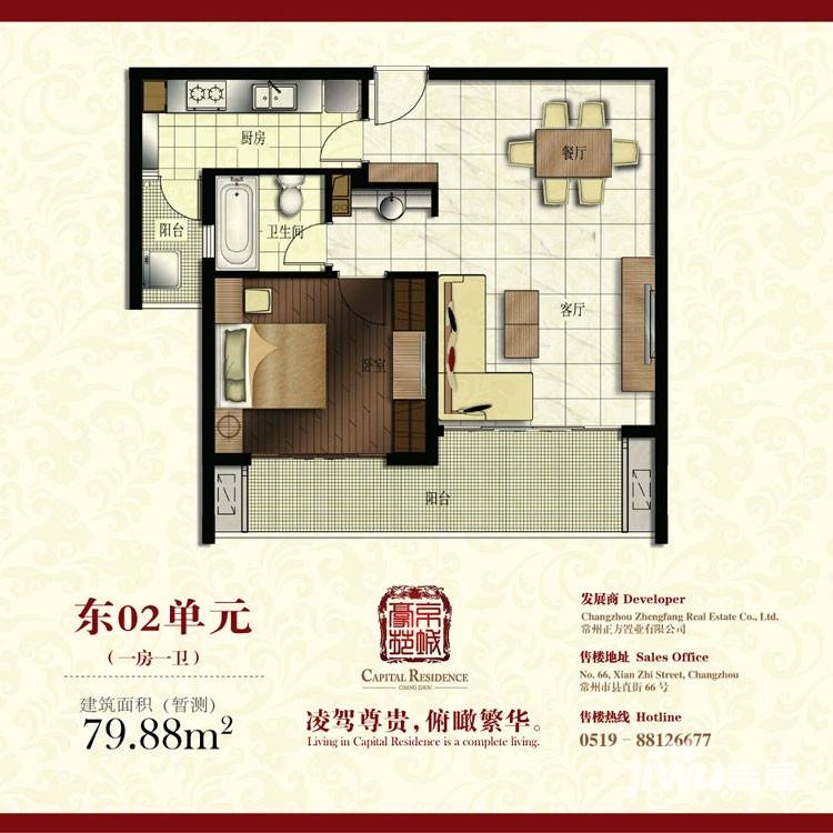 京城豪苑1室2厅1卫户型图