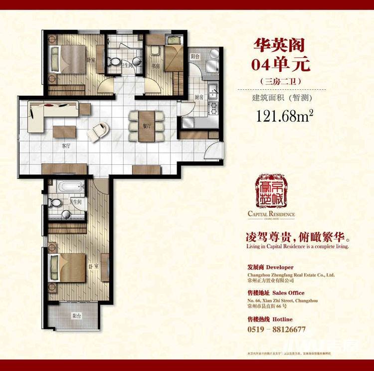 京城豪苑3室2厅2卫户型图