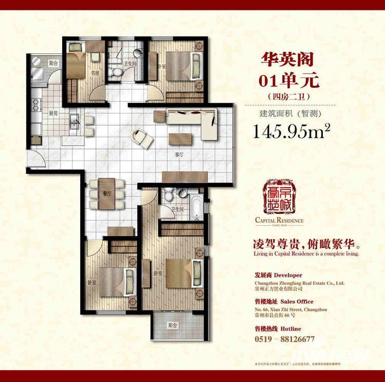 京城豪苑4室2厅2卫户型图