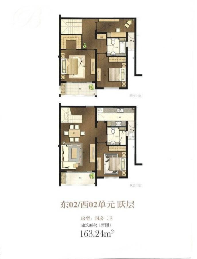 京城豪苑3室2厅2卫163.2㎡户型图