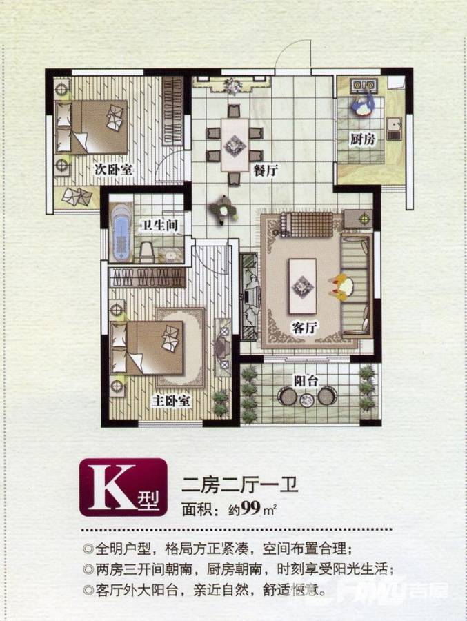 滨江明珠城普通住宅99㎡户型图