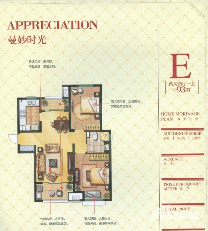 新城清水湾普通住宅93㎡户型图