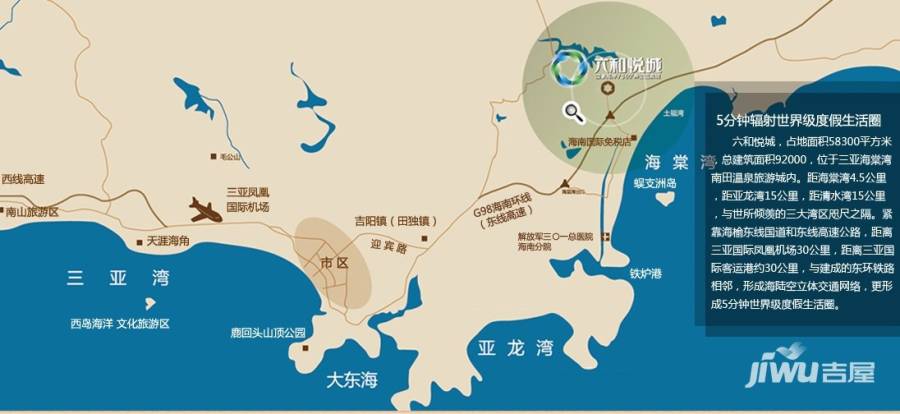 海棠湾六和悦城位置交通图图片