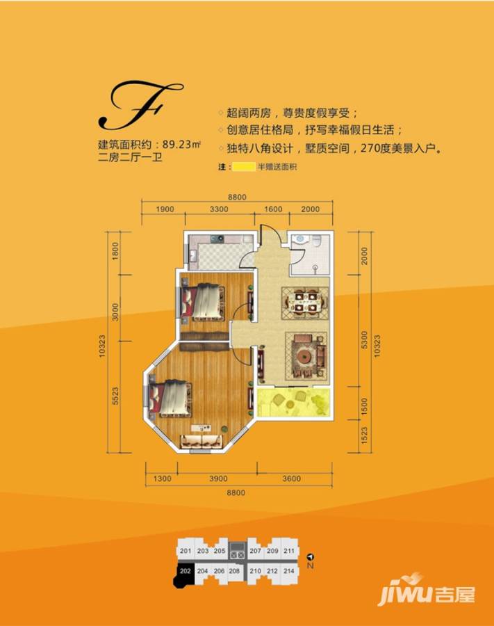 金手指三亚一号普通住宅89.2㎡户型图