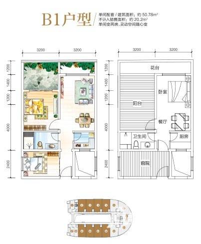 隆鑫诺亚方舟普通住宅50.8㎡户型图