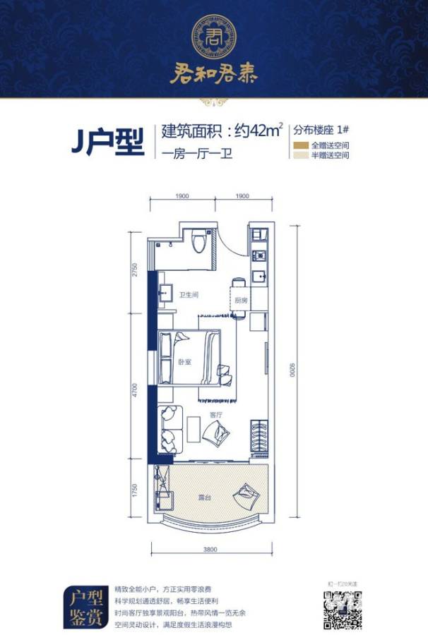 君和君泰·和园j户型 正面