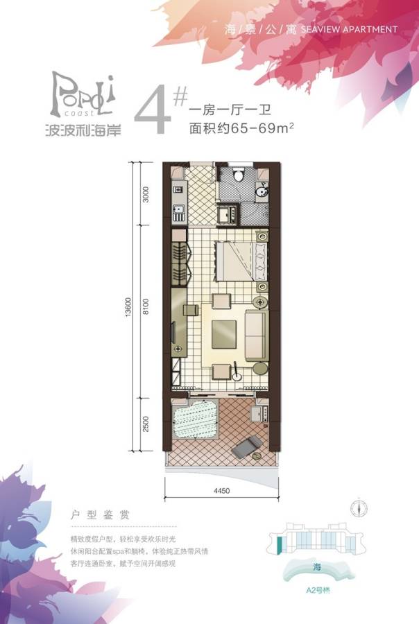 波波利海岸3号院普通住宅65㎡户型图