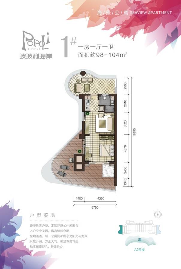 波波利海岸3号院1室1厅1卫104㎡户型图