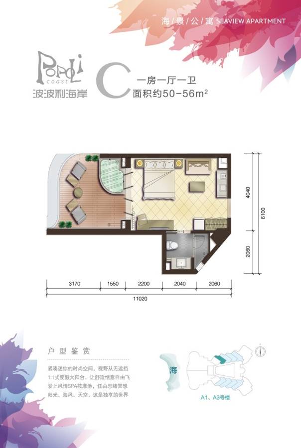 波波利海岸3号院普通住宅50㎡户型图