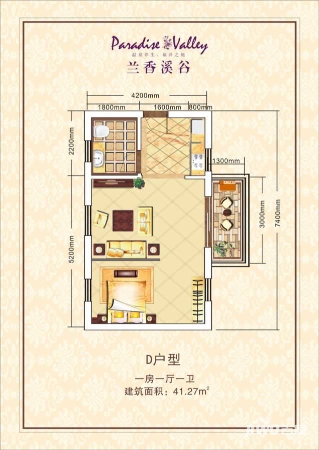 澜香溪谷普通住宅41.3㎡户型图