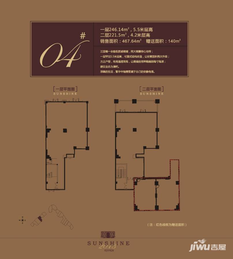 25度阳光普通住宅467.6㎡户型图