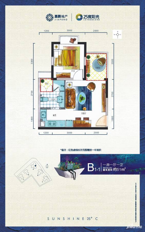 25度阳光普通住宅51㎡户型图