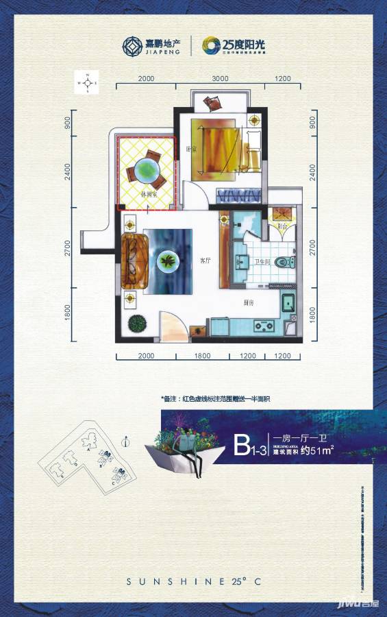 25度阳光普通住宅51㎡户型图