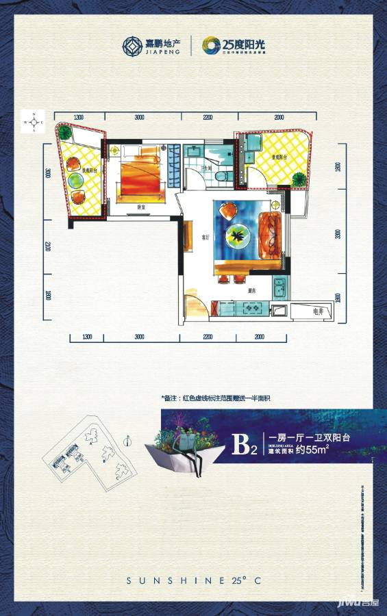 25度阳光普通住宅55㎡户型图