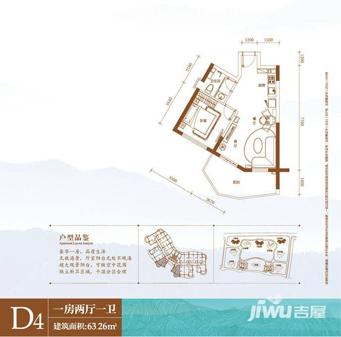 龙沐湾美好海岸普通住宅63.3㎡户型图