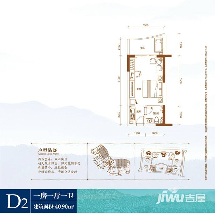 龙沐湾美好海岸普通住宅40.9㎡户型图