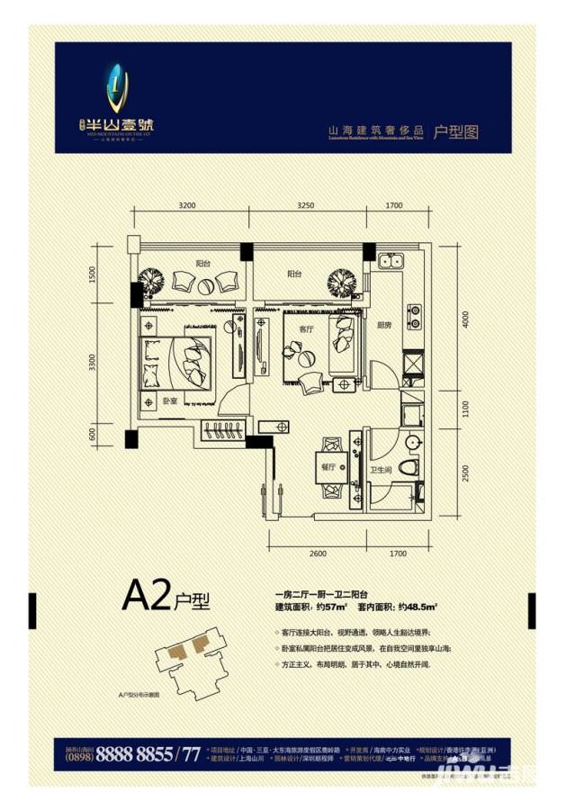 大東海·半山壹號普通住宅49㎡户型图