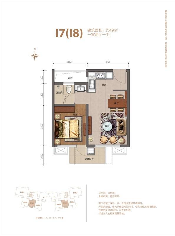 鲁能山海天1室2厅2卫49㎡户型图