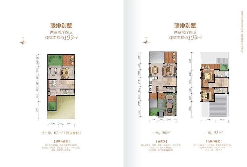 鲁能山海天2室2厅4卫109㎡户型图