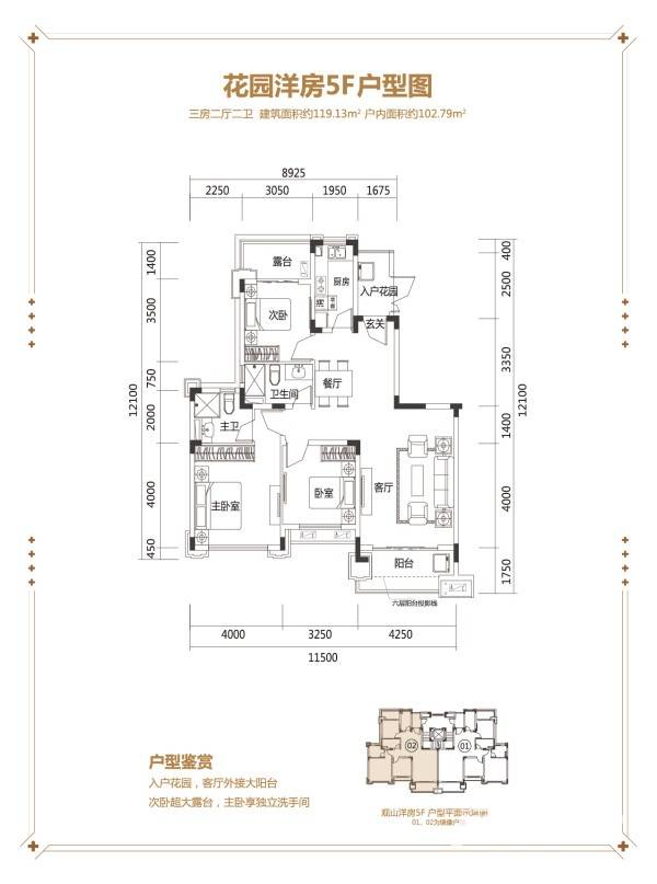 恒大海上帝景3室2厅2卫119.1㎡户型图