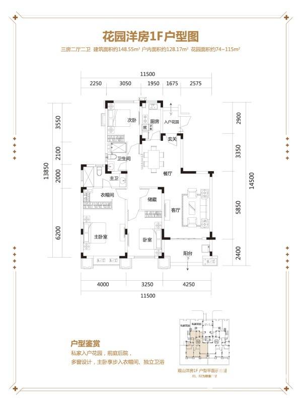 恒大海上帝景3室2厅2卫148.6㎡户型图