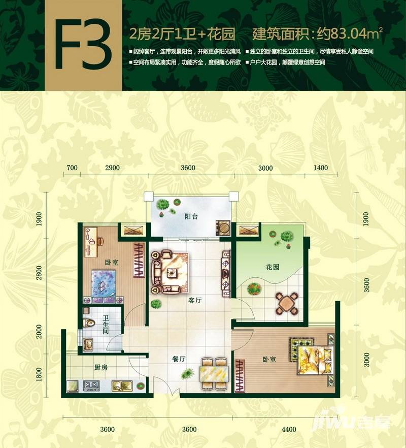 宝安椰林湾2室2厅1卫83㎡户型图