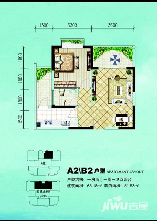 五指山山水名城1室2厅1卫63.2㎡户型图