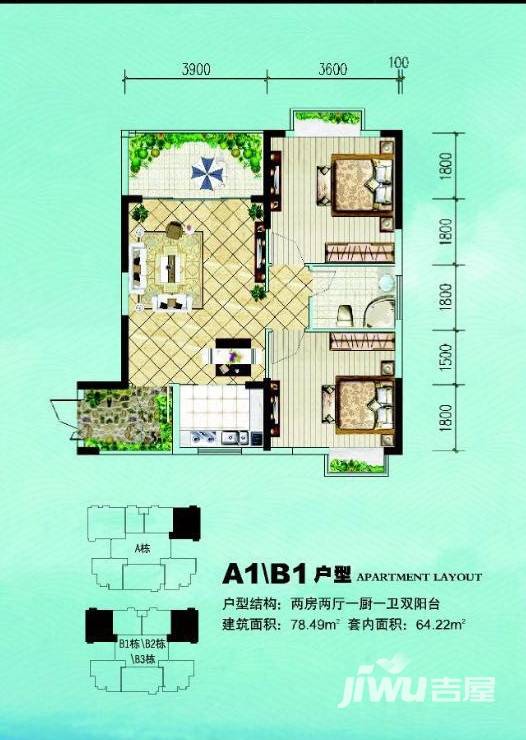 五指山山水名城2室2厅1卫78.5㎡户型图