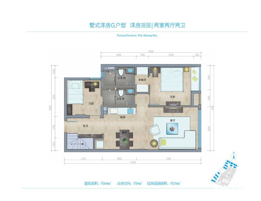 国家海岸保利海棠二期2室2厅2卫69㎡户型图