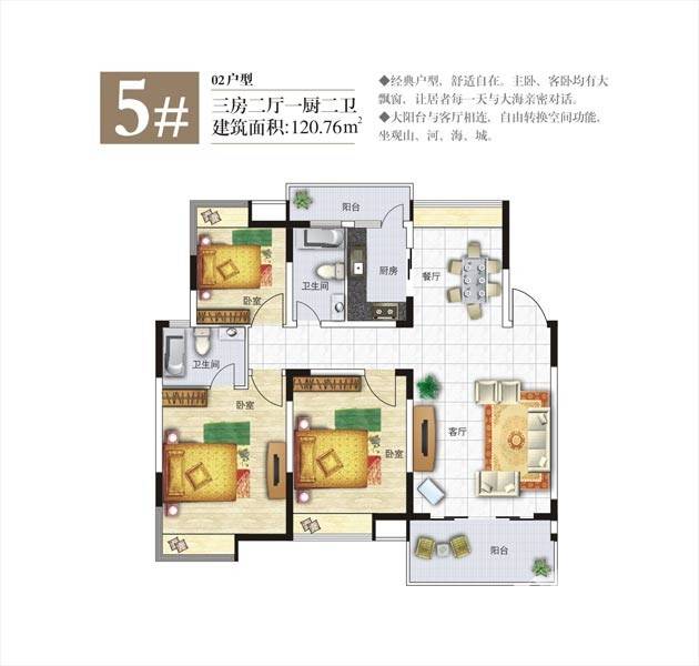 揽海听涛普通住宅120.8㎡户型图