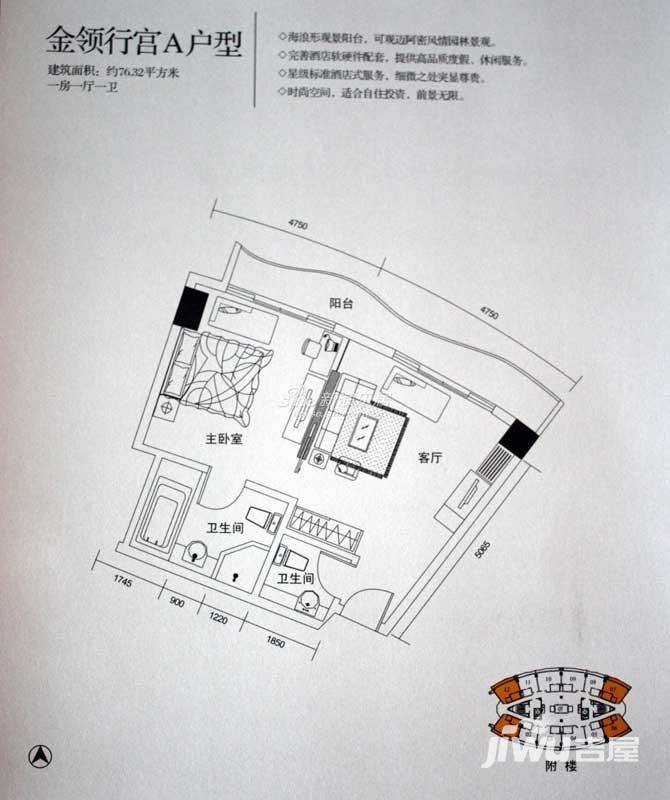 擎天半岛1室1厅1卫76.3㎡户型图