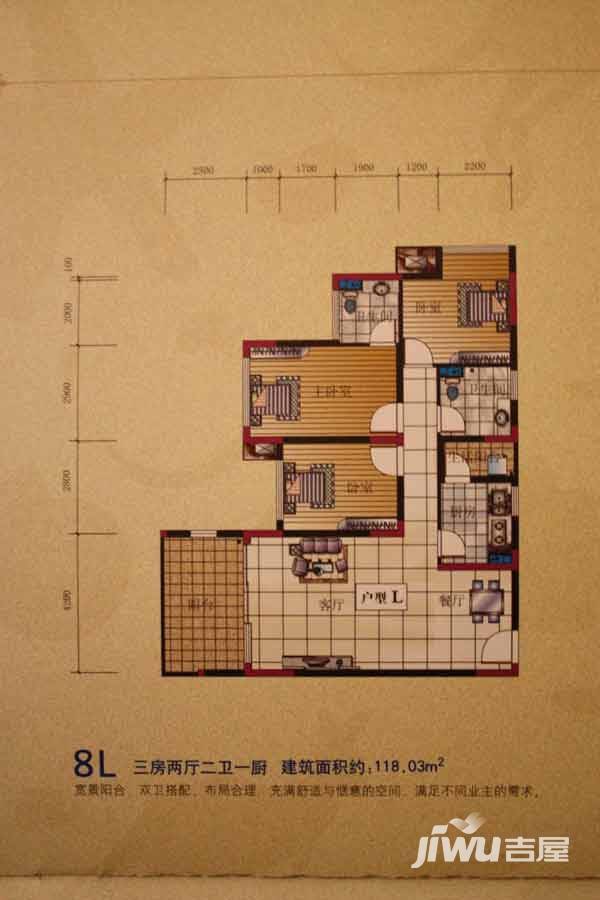 金元椰景蓝岸普通住宅118㎡户型图