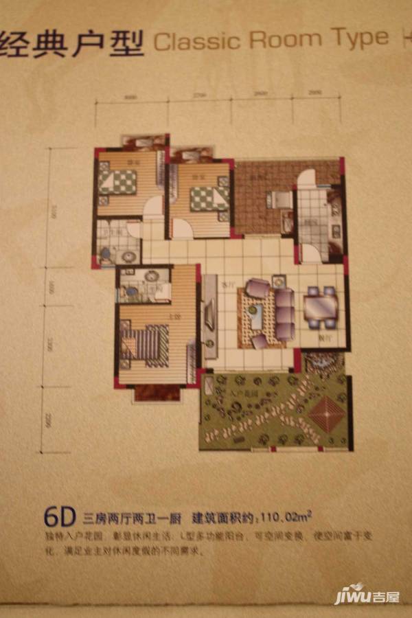 金元椰景蓝岸普通住宅110㎡户型图