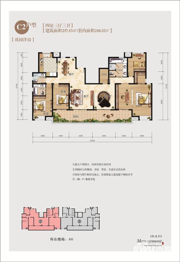 水墨雨林4室3厅3卫237.2㎡户型图