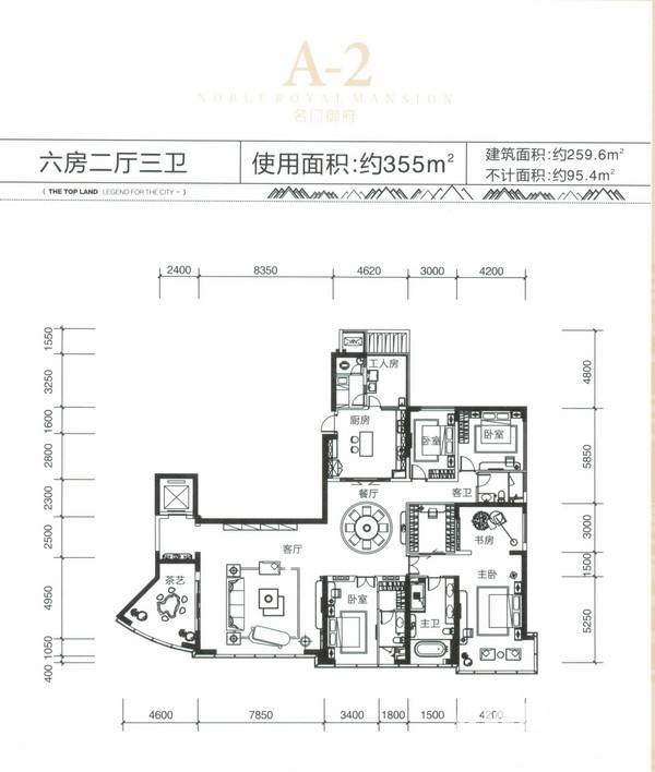 荣和天誉6室2厅3卫259.6㎡户型图