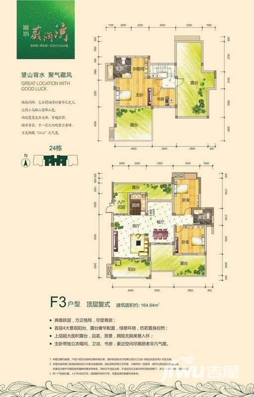 富鸿·蔚澜湾普通住宅164.6㎡户型图