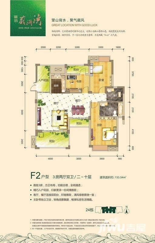 富鸿·蔚澜湾3室2厅2卫133.5㎡户型图