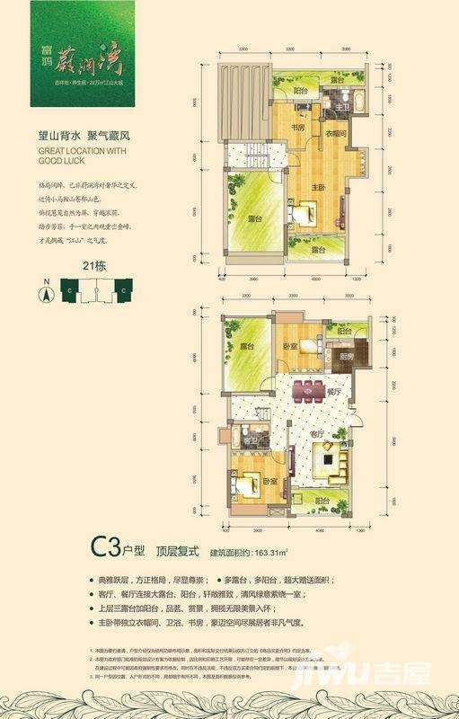 富鸿·蔚澜湾普通住宅166.3㎡户型图