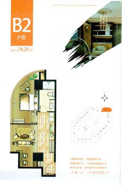 圆融广场1室1厅1卫74.3㎡户型图