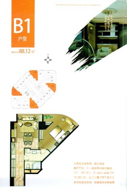 圆融广场1室1厅1卫88.1㎡户型图