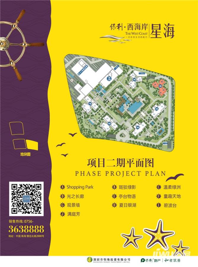 保利西海岸规划图图片