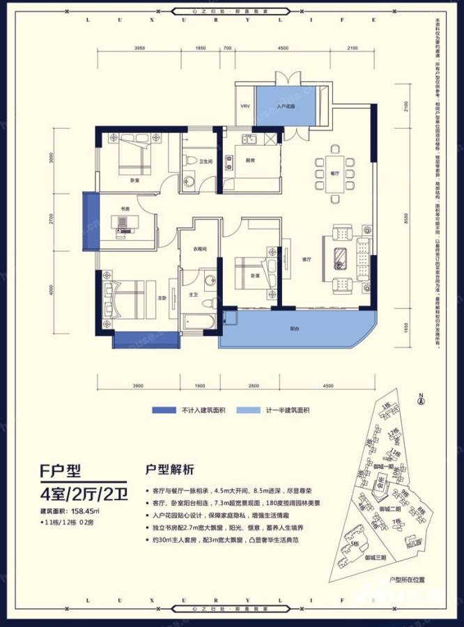 御城金湾普通住宅158.4㎡户型图