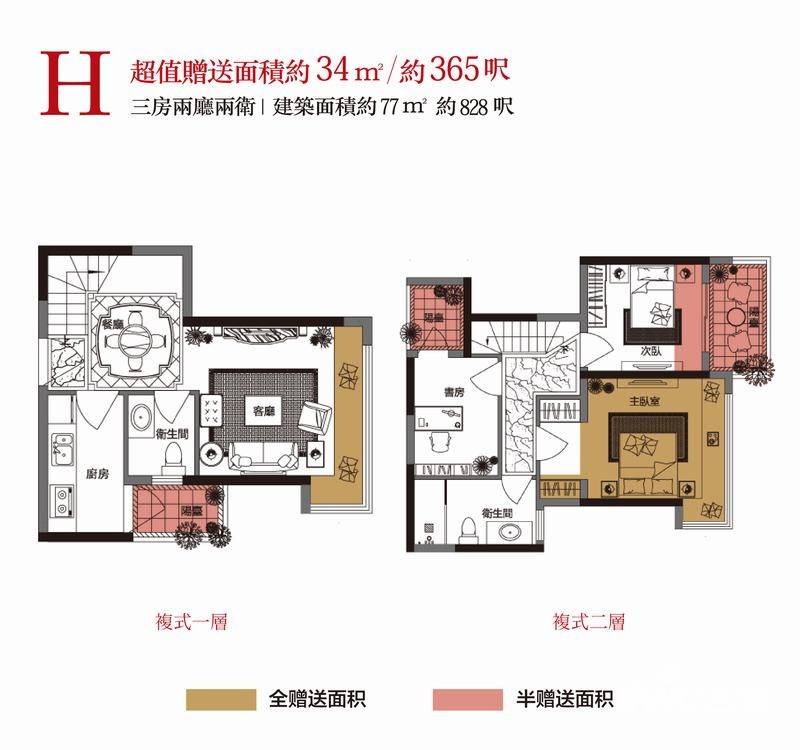 K2荔枝湾普通住宅77㎡户型图
