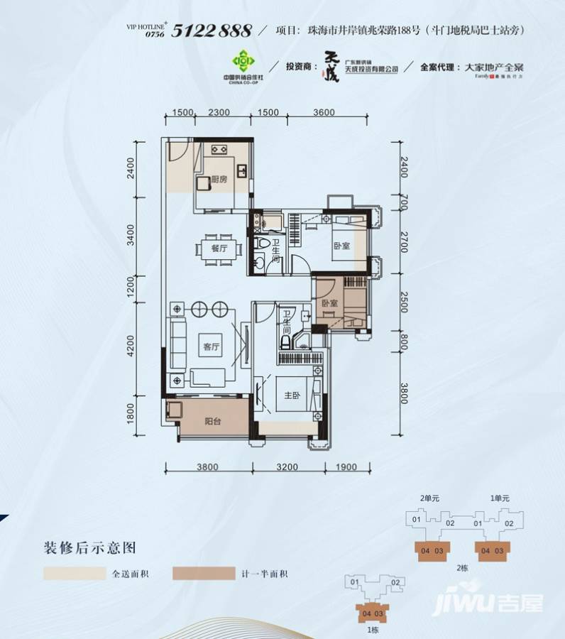 天成峰景普通住宅91㎡户型图