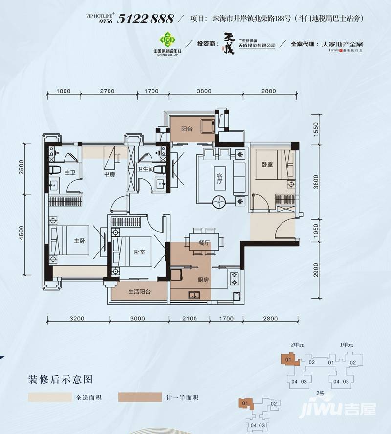 天成峰景普通住宅89㎡户型图