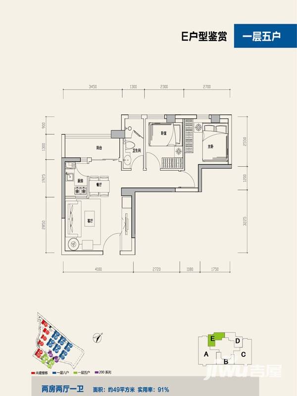 心海州普通住宅49㎡户型图