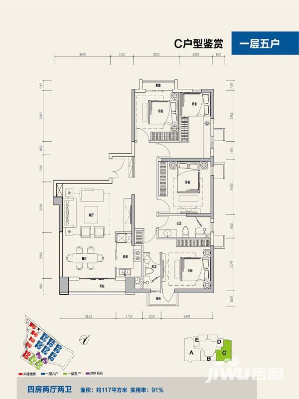 心海州普通住宅117㎡户型图