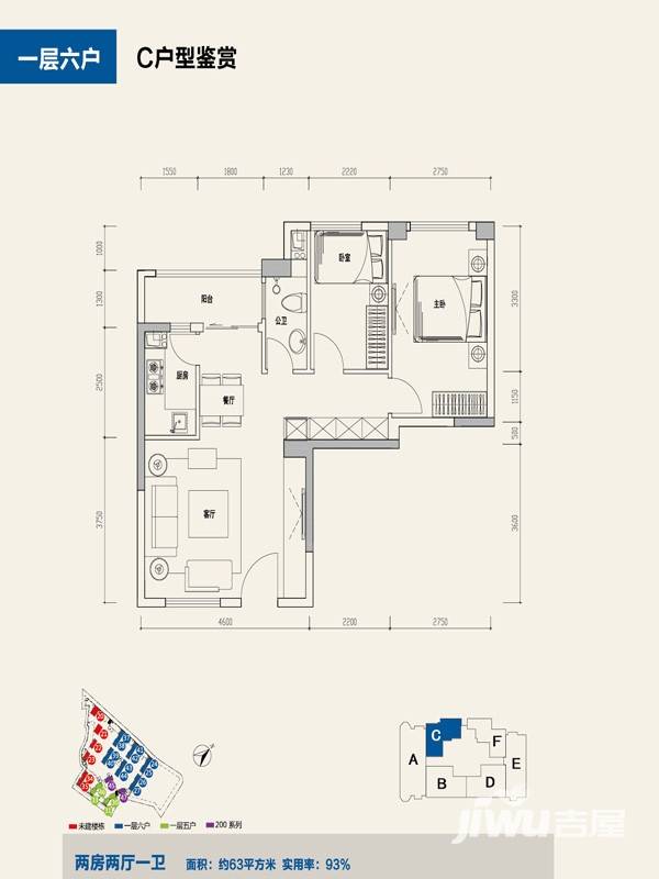 心海州普通住宅63㎡户型图