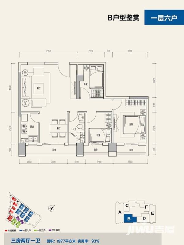 心海州普通住宅77㎡户型图